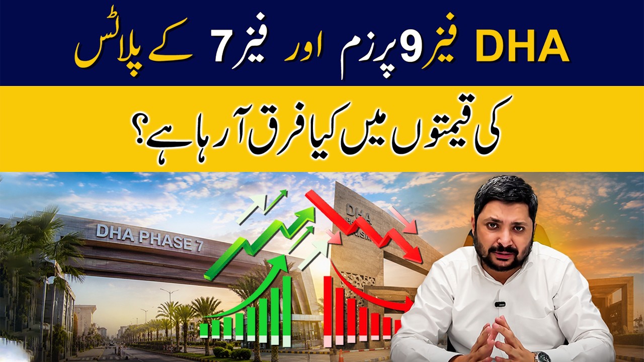 DHA Lahore Phase 7 vs Phase 9 Prism | Latest Plot Prices Comparison & Investment Analysis 2026