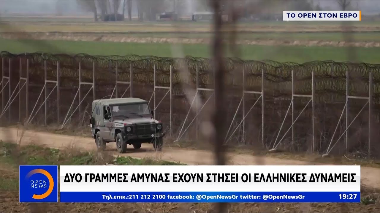 Ισχυρό μήνυμα αποτροπής από στρατό και αστυνομία στον Έβρο - Κεντρικό δελτίο 09/03/2020 | OPEN TV