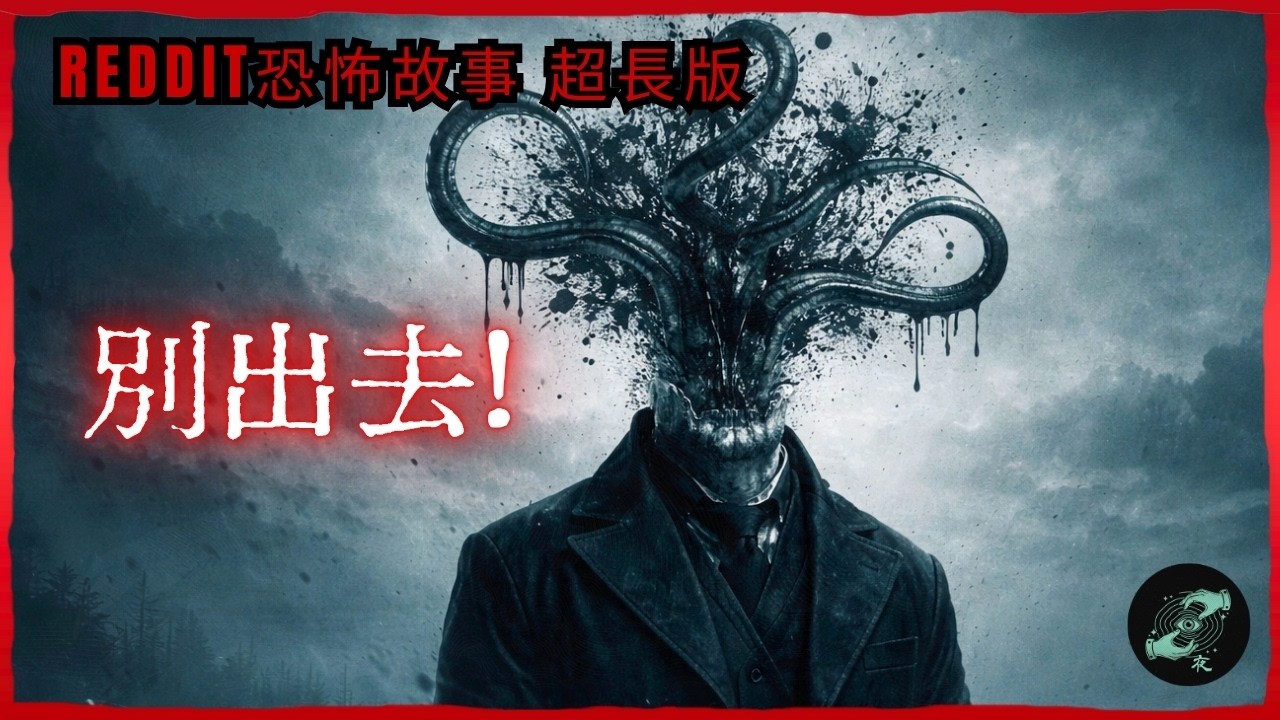 7年後的真相，2個離奇末日天氣都市傳說｜歐美怪談【Reddit NoSleep】
