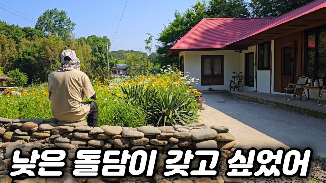 공짜로 돌담 쌓고 별채 구조변경하고 🏡 두부김치, 비빔국수 먹고 🐚 소라 잡고 바다 수영 🌊 리틀포레스트 같은 시골살이 브이로그