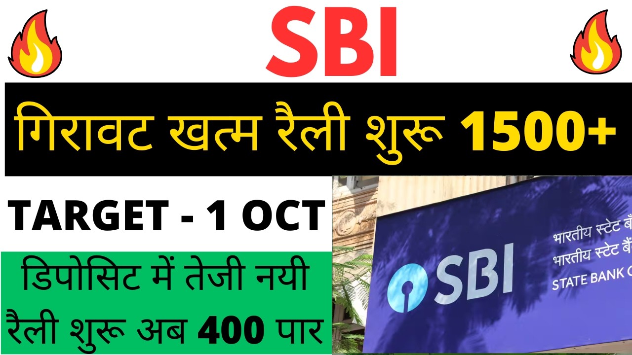 SBI share latest news | SBI share news today | State Bank of India latest news | SBI share analysis