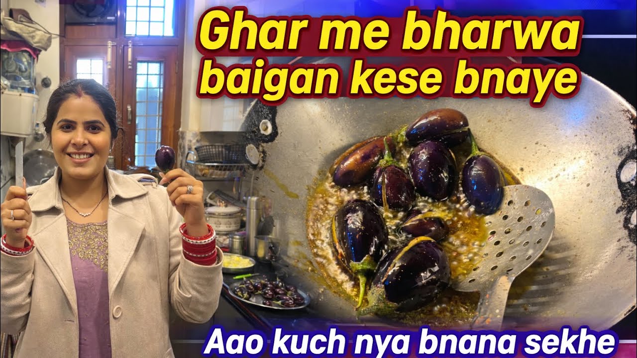 How to cook Bharwa Baigan at Home | ab ghar pe bnaye tasty baigan😍 #food #yt #housewife #foodie 