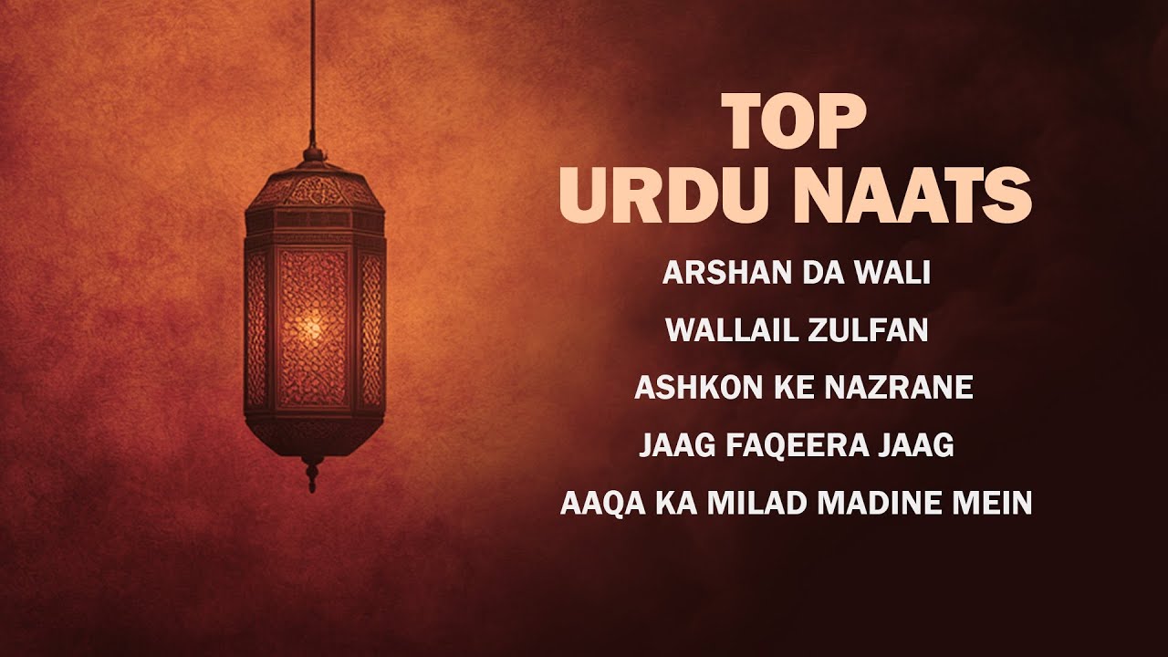 Top Urdu Naats - Audio Jukebox | Best Islamic Naat | Arshan Da Wali | Aaqa Ka Milad Madine Mein