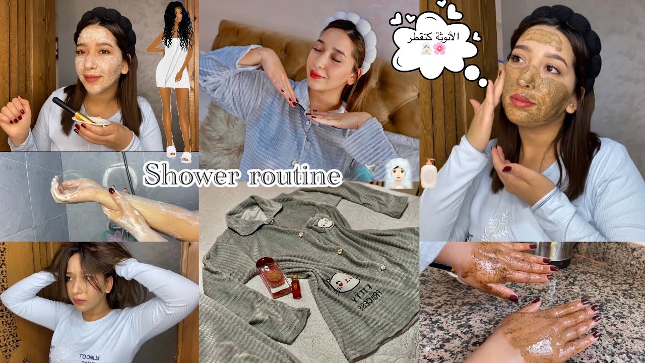 روتين النقاوة والأنوثة🌸عناية شاملة قبل وبعد الحمام🧖🏻‍♀️توحيد لون الجسم والبشرة🧴