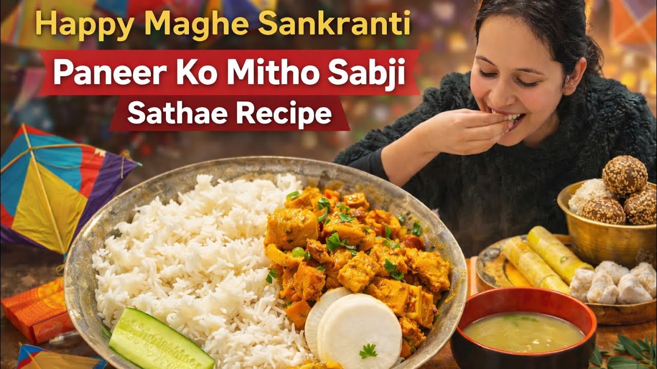 Maghe Sankranti Special | Paneer Ko Mitho Sabji Recipe#mixedvegetable #paneerrecipe @SANJITKARKI154 