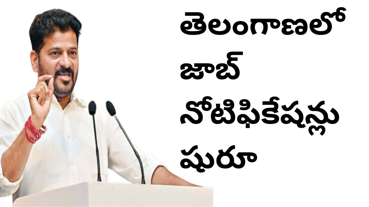 💥Have job notifications started in Telangana? 💥Which posts 💥Since when are notifications being is...