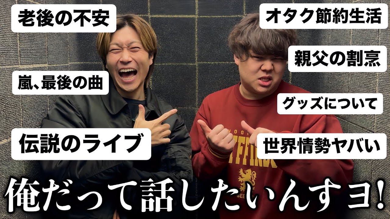 【ケチャンズラジオ】#10 俺だって話したいんすヨ！