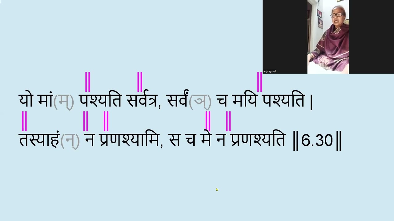 अध्याय_६_आत्मसंयमयोगो_श्लोक संख्या_४७ अंजु दीदी गोयल