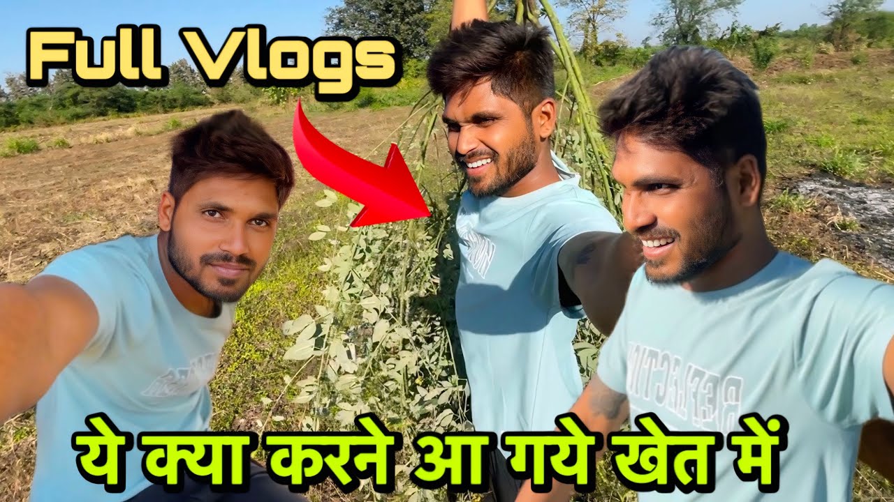 ये क्या करने आ गये खेत में😱 Full Vlog 11/12/2025 Rohit Neha Vlogs