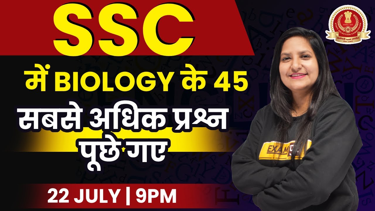 SSC CHSL/MTS/GD/CGL | SSC Biology Class | Top 45 Biology Questions | PYQ | Biology By Purnima Mam