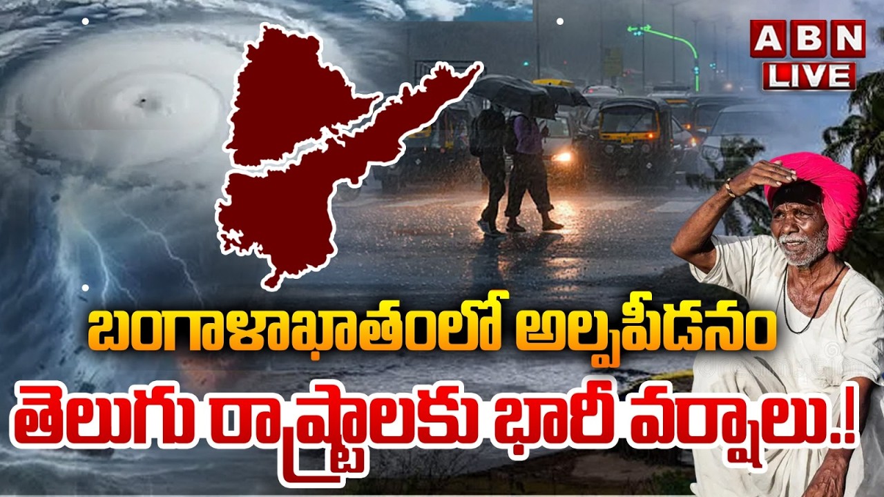 🔴Live : తెలుగు రాష్ట్రాలకు భారీ వర్షాలు |Heavy Rains Lashes Telangana & Ap | Weather Update | ABN