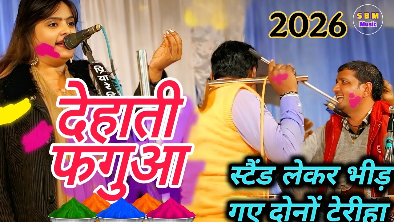 #holi geet #ujala_yadav होली पर टेरिहा में हुआ जम कर मार स्टैंड लेकर भीड़गए दोनों टेरीहा #होली_गीत 
