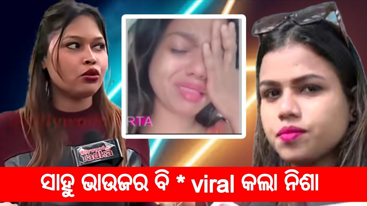 Nisha Maharana // vs // Sahu bhauja // part 2 // @Raju-Express 