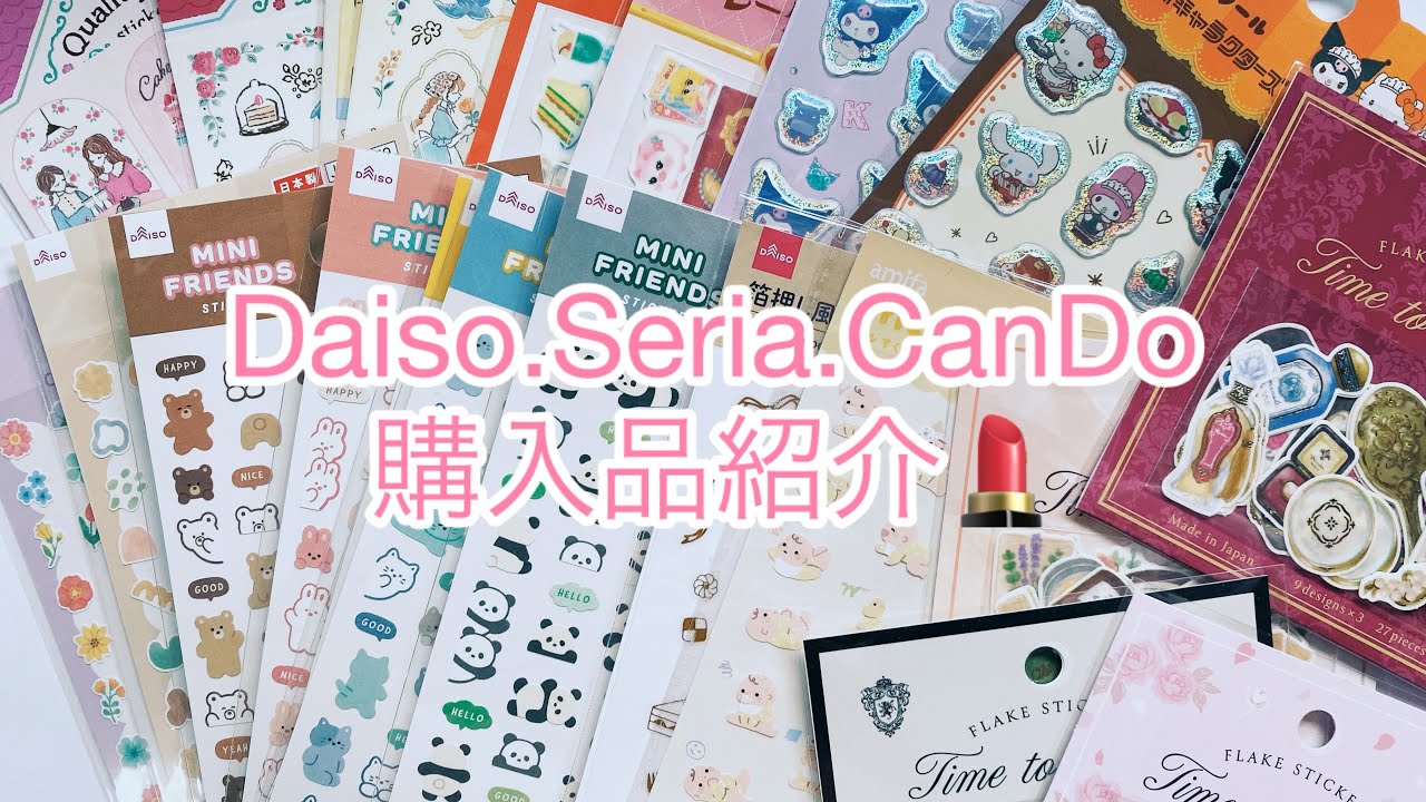 コスメフレークシールが可愛いすぎる🩷ダイソー、セリア、キャンドゥ購入品紹介♪