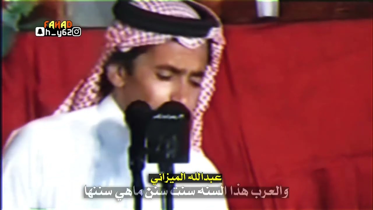 طاروق قديم عبدالله الميزاني & محمد المسعودي
