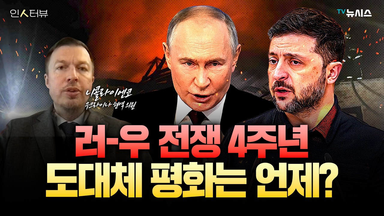 러-우 전쟁 결말 예고...한국식 비무장지대 도입 가능성