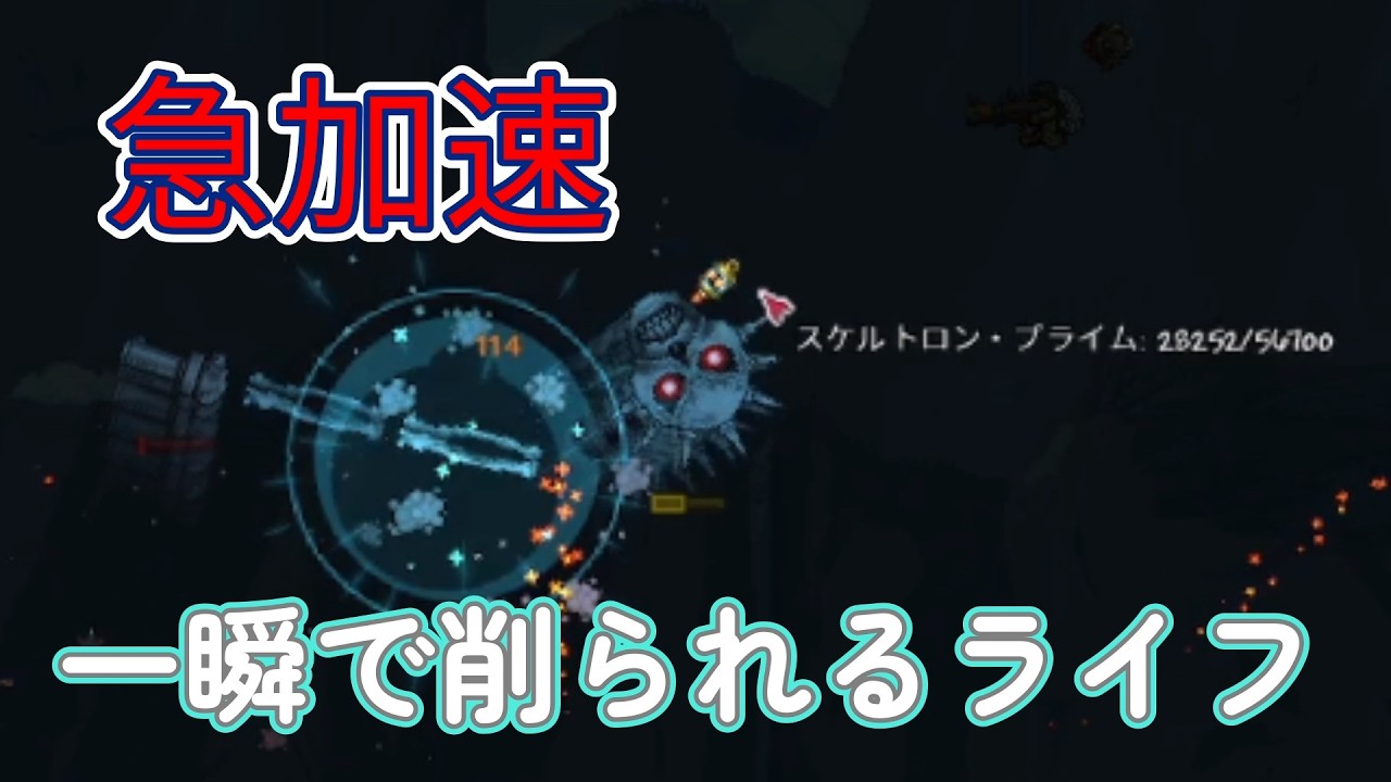 【Terraria】装備強化し、一気にボス討伐！-part7