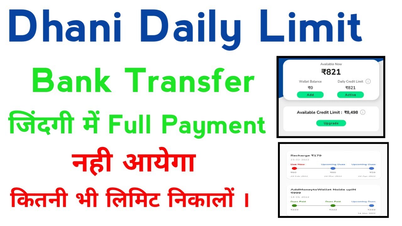 dhani Limit Bank Transfer Snapay | dhani credit limit bank transfer | full payment problem solved |