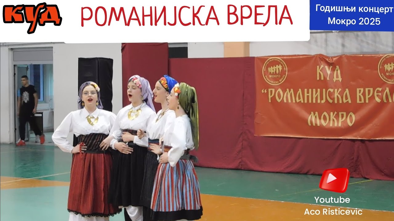Godišnji koncert KUD 