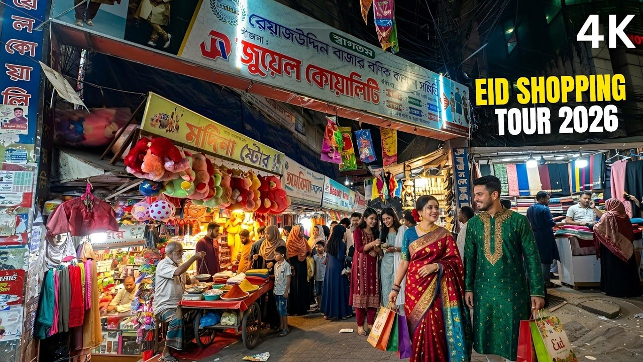 Chattogram Reazuddin Bazar Eid Shopping 2026 | Busiest Cloth Market in Bangladesh | 4K Walking Tour