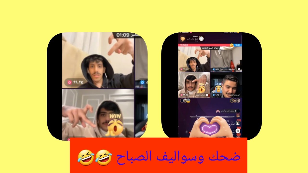 بث انس مع اورنس وضيدان وابو عابد ومشعل ضحك وطقطقه وسواليف 🤣🤣🤣🤣🤣🤣