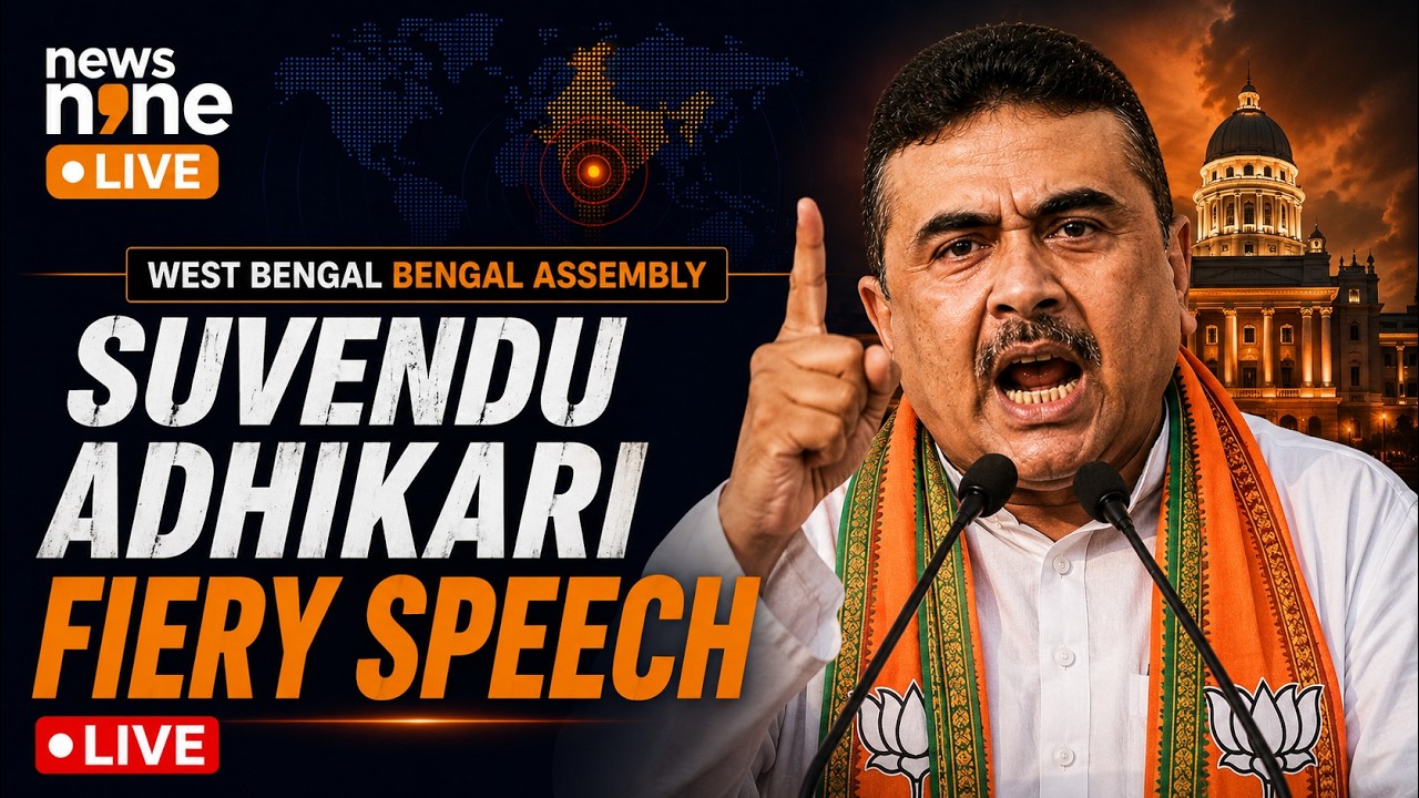 West Bengal Assembly UCC Bill LIVE: Suvendu Adhikari Bashes Mamata, Openly Warns TMC Goons | NEWS9