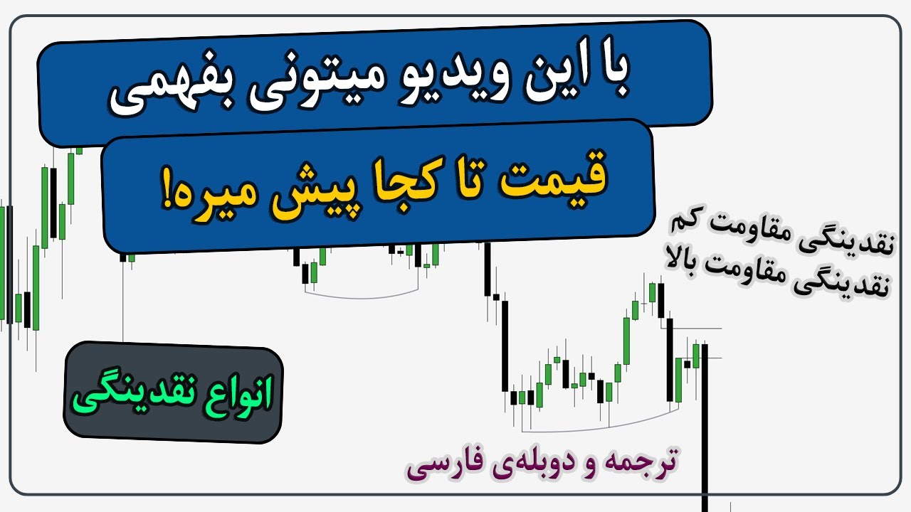 آموزش پیشرفته نقدینگی در ICT | چیزی که زندگیت رو تغییر میده