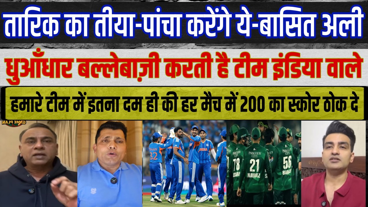 Team India is the number one team in the T20 World Cup! Pak media reaction!