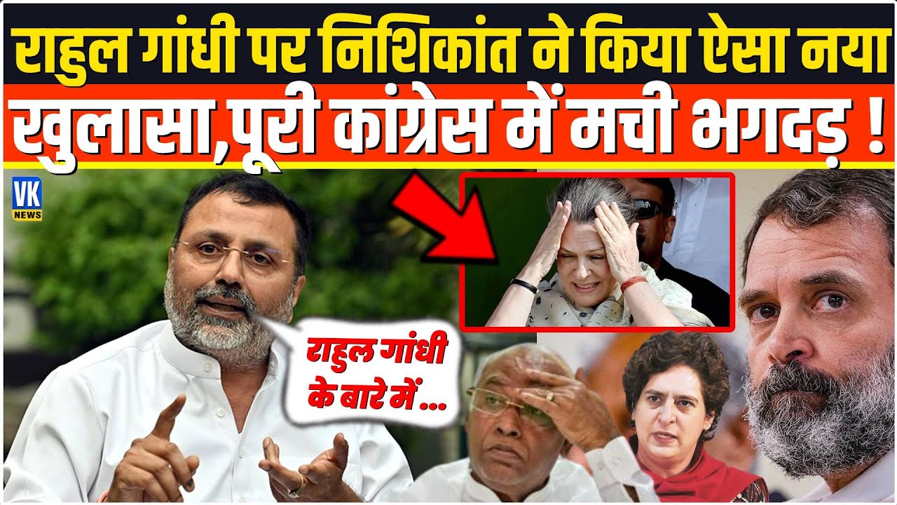 Nishikant Dubey ने Rahul Gandhi पर खोले ऐसे राज़,पूरी कांग्रेस में मचा हड़कंप ! Budget Session 2026