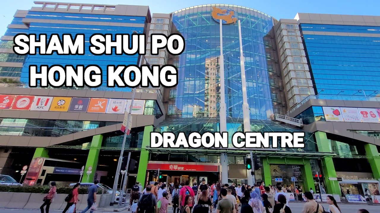 Sham Shui Po Dragon Centre | Hong Kong Shopping Walk 2023