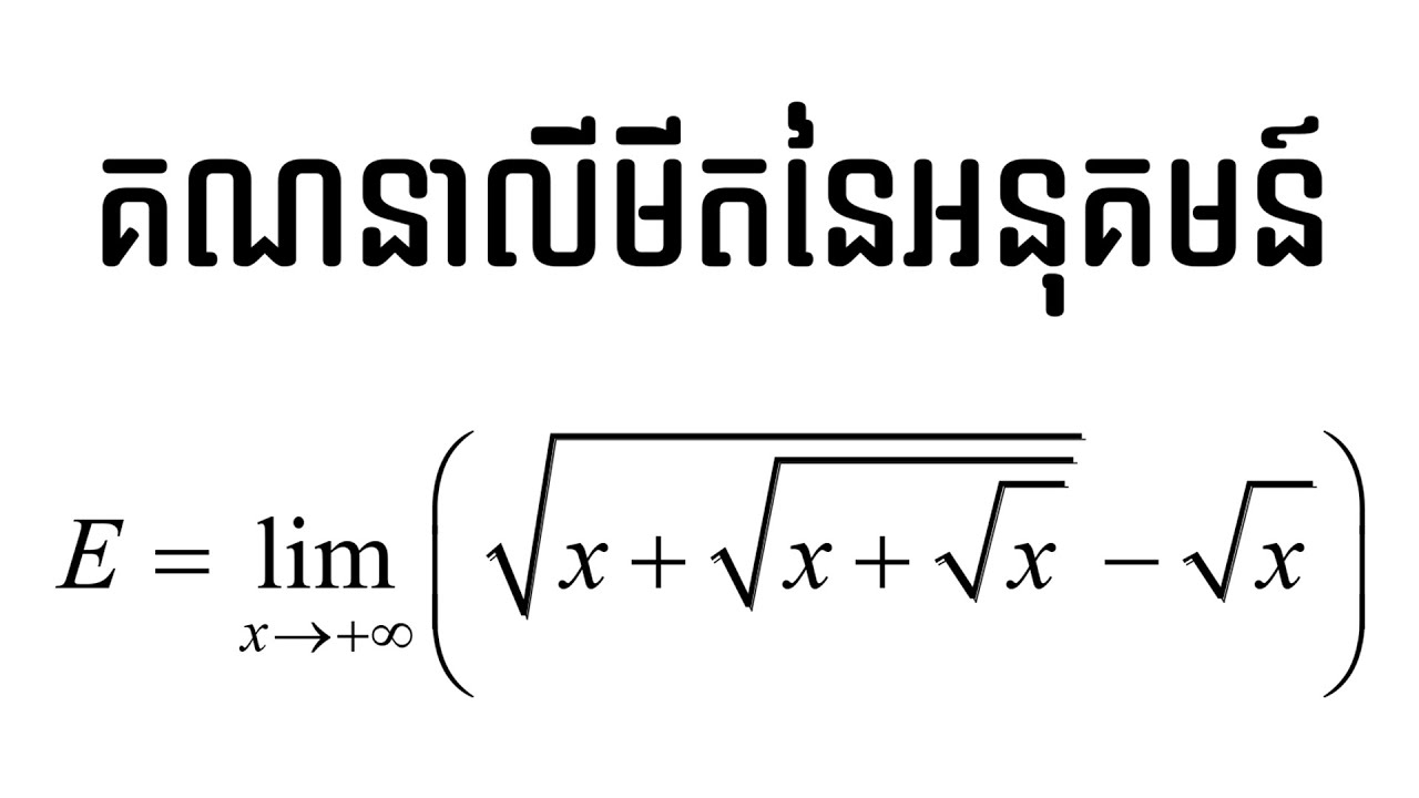 How to solve limit that have form infinity - infinity