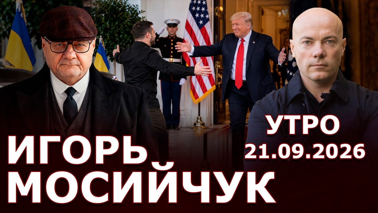 Катастрофа Мерца! Трамп давит на Зеленского - кому нужнее встреча? &laquo;Укрзализныця&raquo; на пределе!