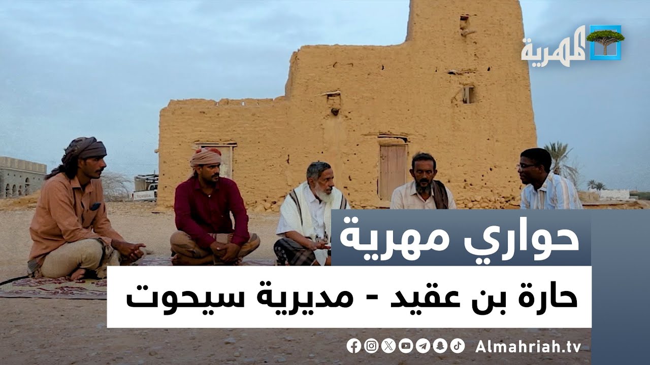 حواري مهرية | حارة بن عقيد - مديرية سيحوت