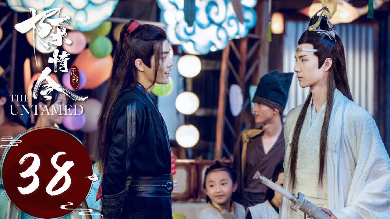 ENG SUB《陈情令 The Untamed》EP38——主演：肖战、王一博、孟子义