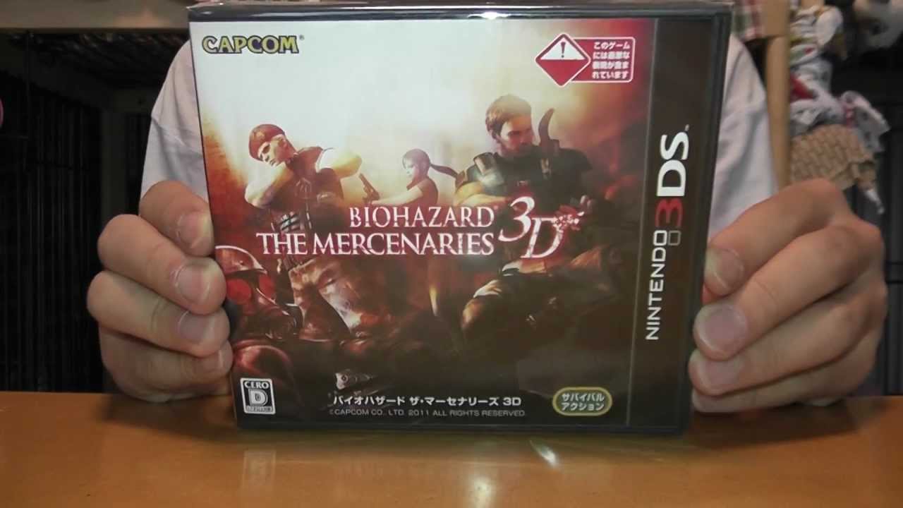 バイオハザード マーセナリーズ3D 開封＆起動！