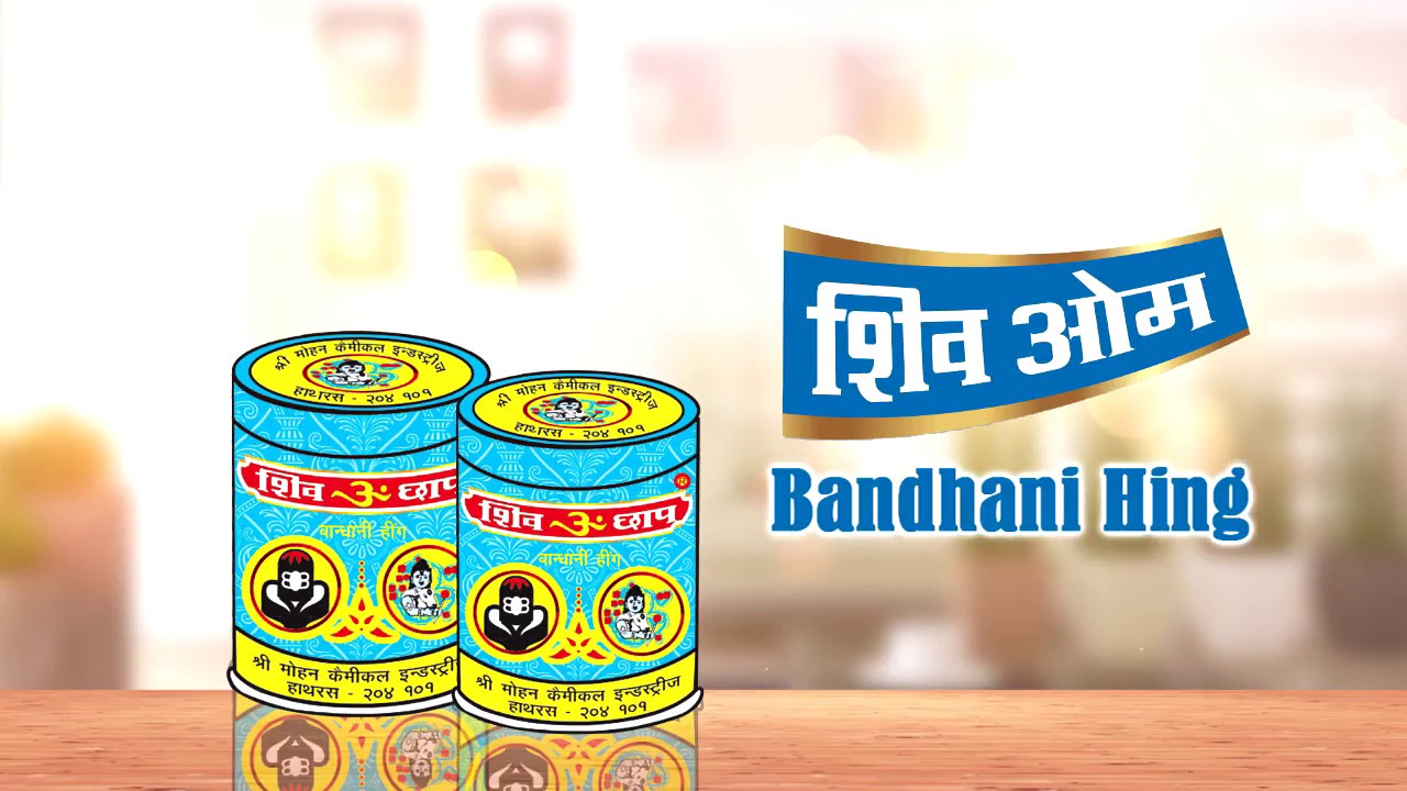 Bandhani Hing || A Product By Shiv Om Spices ||
