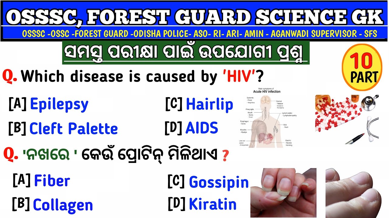 Forest Guard Science Questions | Osssc Science Gk | Science Forest Guard Gk | Forester | LSI |