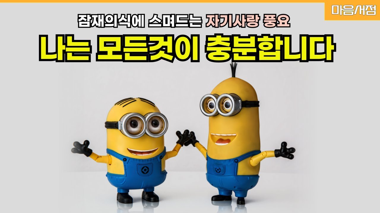 잠재의식 변화 핵심은 꾸준하게 반복 또 반복~  기분이 좋아지는 풍요 긍정확언