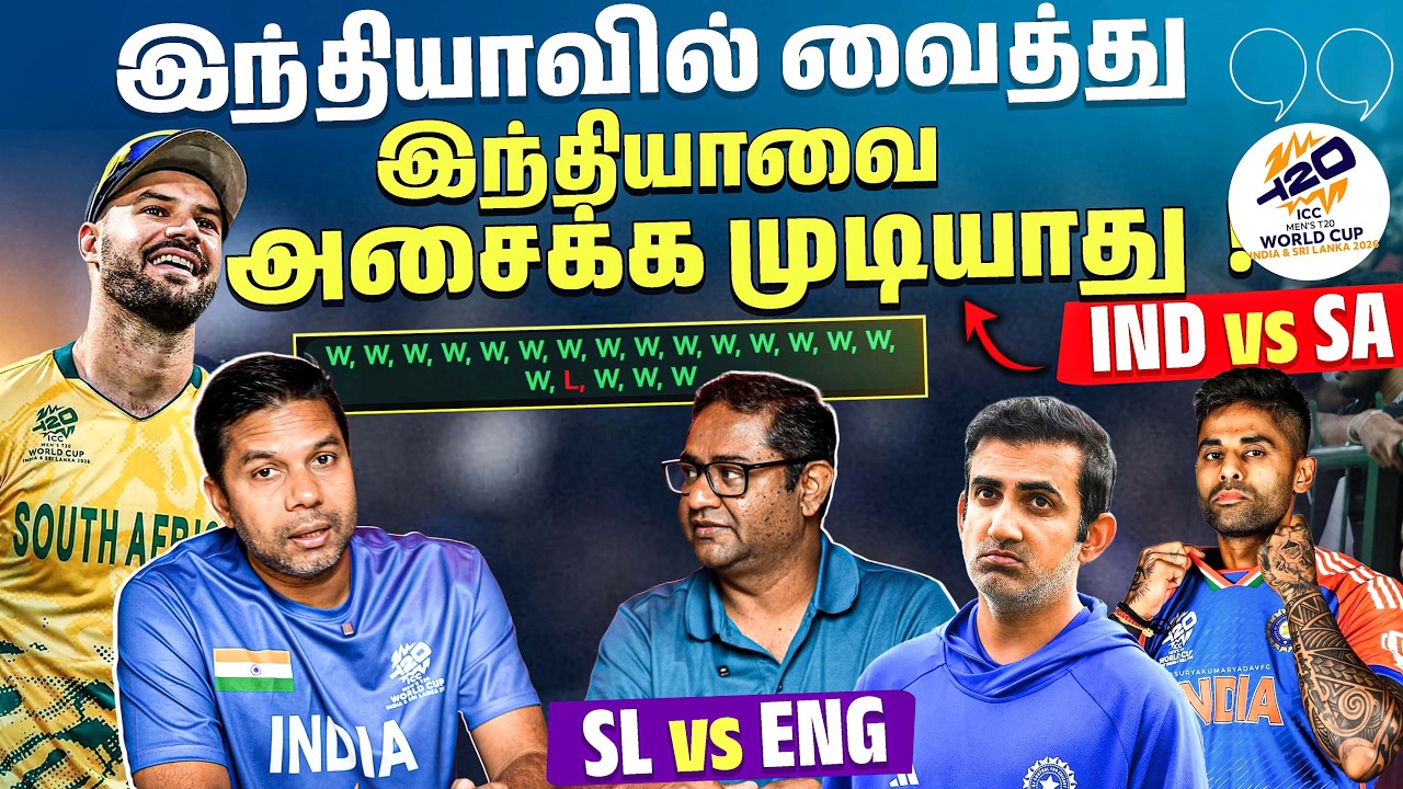 india Too Strong? 😱🇮🇳 Sri Lanka vs England Big Match Today 🔥🏏 | Vimal & Rj Chandru