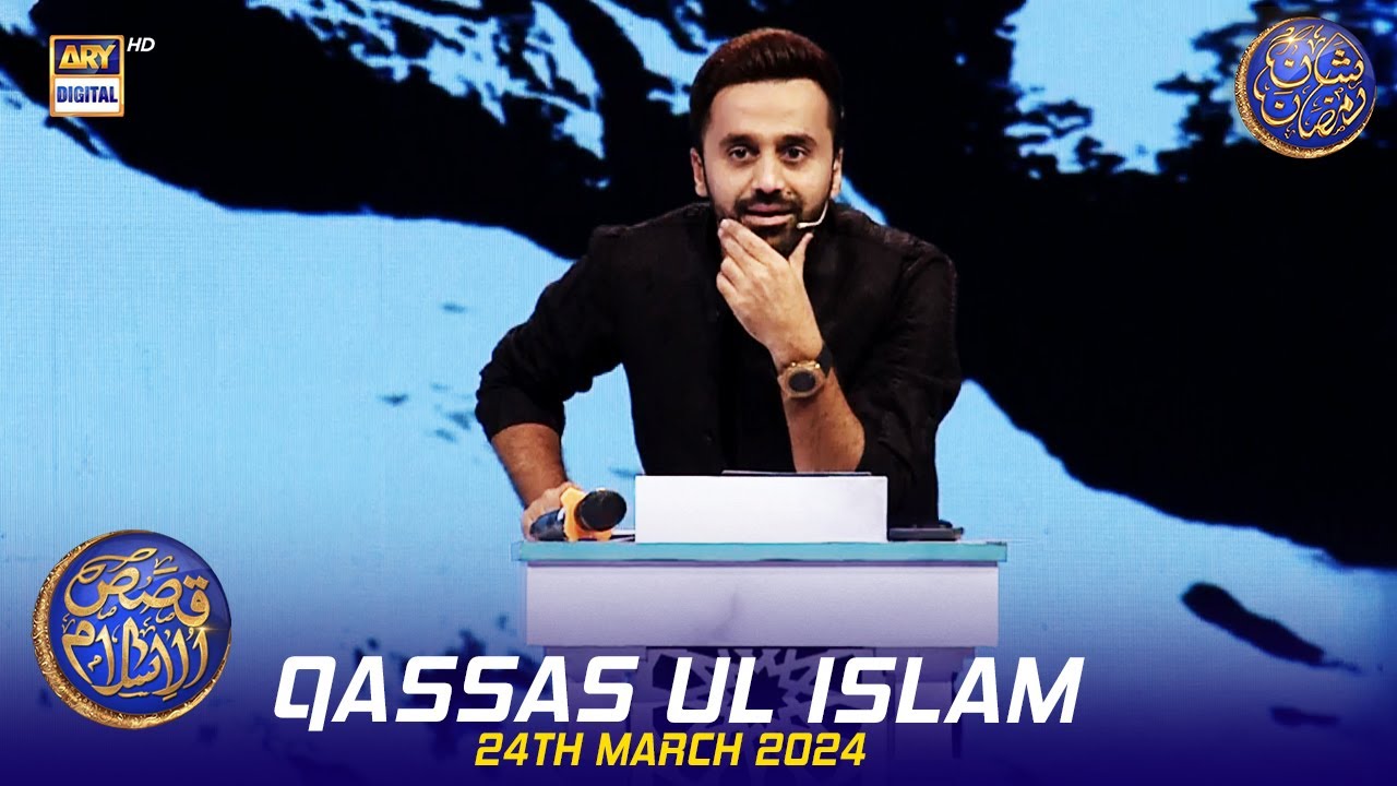 Samander ka pani gharon tak kese Pohanchta Hai? | Qassas ul Islam | Waseem Badami | 24 March 2024