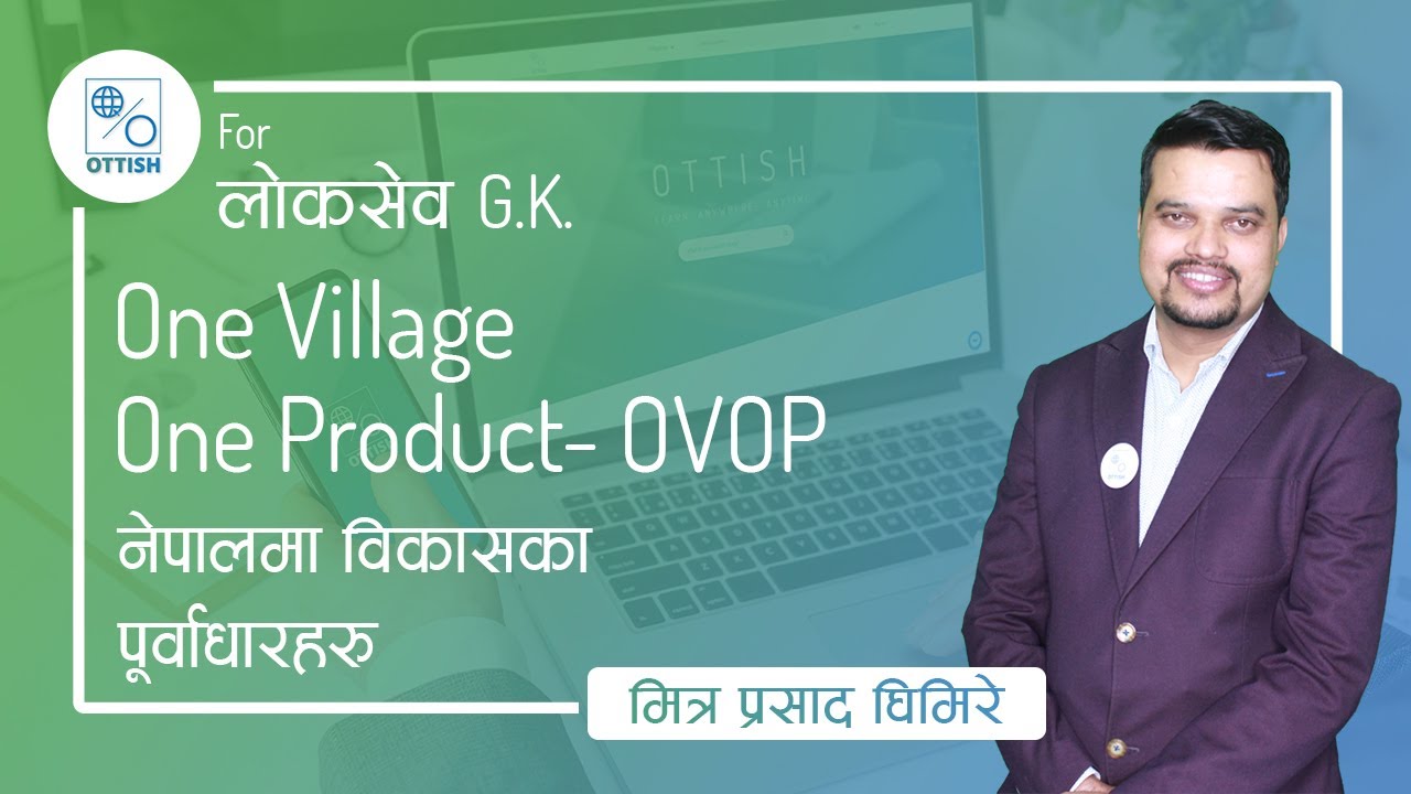 One Village One Product-OVOP|नेपालमा विकासका पूर्वाधारहरु |Online Loksewa Preparation| Mitra Ghimire