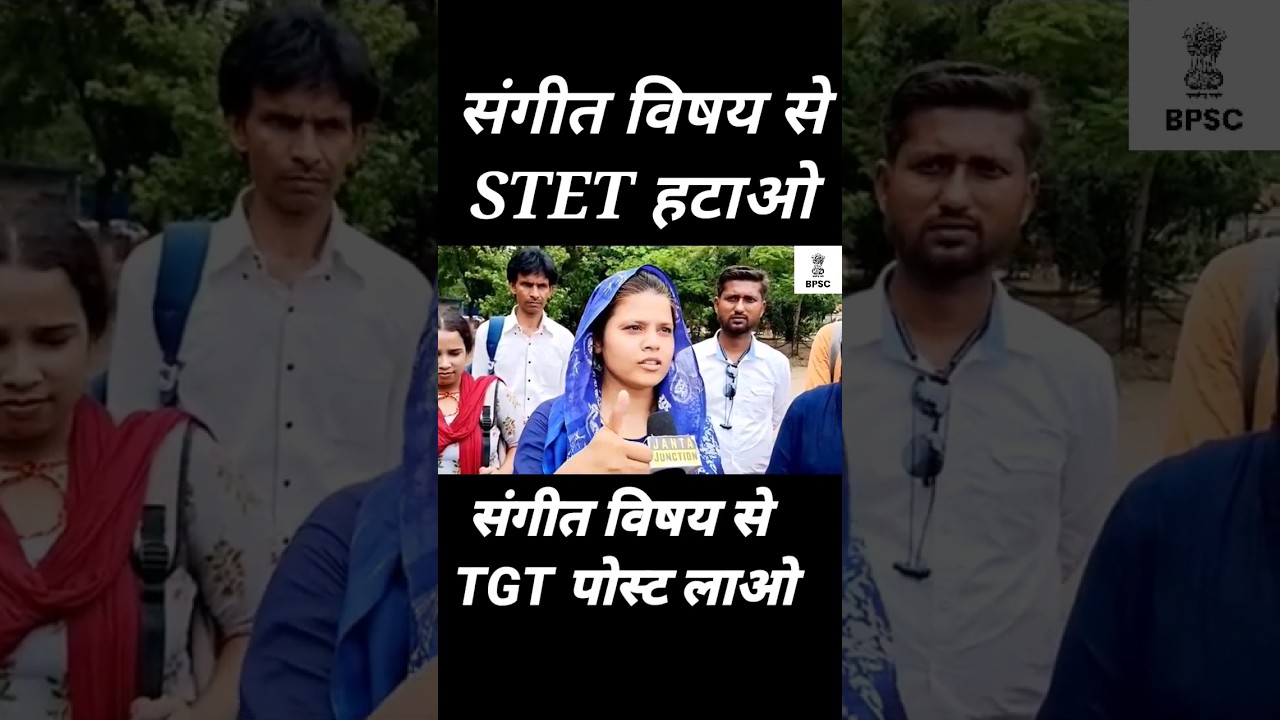 बिहार संगीत शिक्षक भर्ती | bihar music teacher vacancy 2023 #shorts