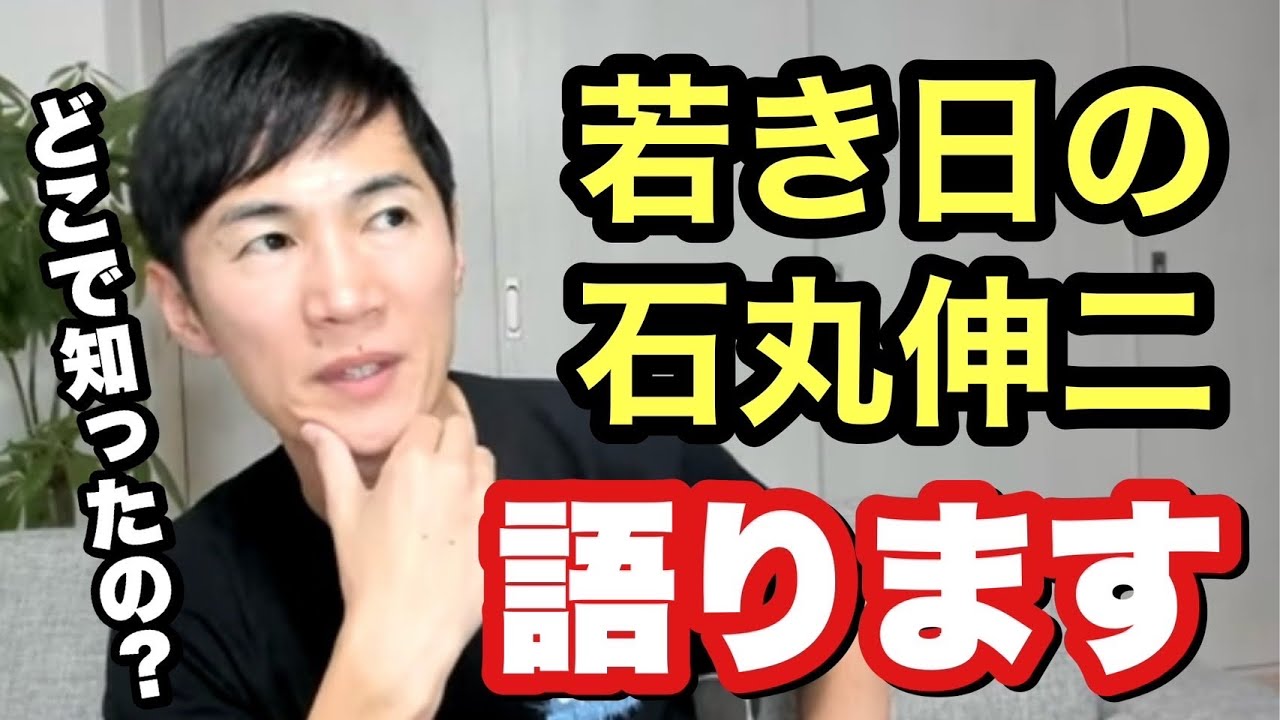 【石丸伸二の昔の話】バングラデシュの子供達のため石丸伸二がやっていた事がバレた！