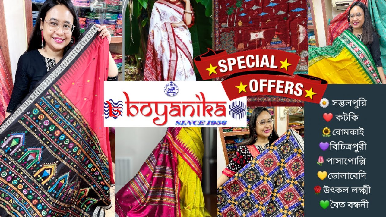 Boyanika🦋 ওড়িশার ঐতিহ্যবাহী শাড়ি 🌈 ll Orisha's Exclusive Saree Collection ​⁠@theimpossiblejodi