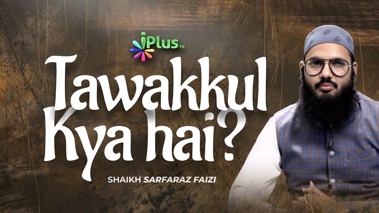 Tawakkul Kya Hai By Sheikh Sarfaraz Faizi iPlus TV Youth
