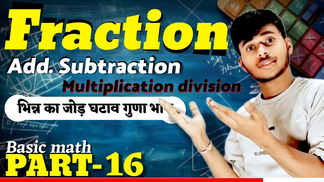 #16 भिन्न का जोड़, घटाव, गुणा, भाग | Bhinn ka jod, ghatana, guna, bhag | fraction | SSC Basic |