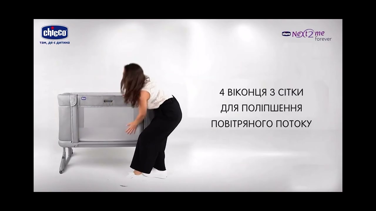 Дитяче ліжечко 3 в 1 Chicco Next2me forever