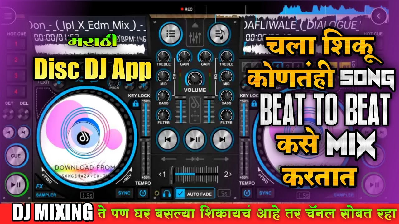 𝗗𝗶𝘀𝗰 𝗗𝗷 𝗦𝗼𝗻𝗴 𝗺𝗶𝘅𝗶𝗻𝗴 | 𝗵𝗼𝘄 𝘁𝗼 𝘂𝘀𝗲 𝗗𝗶𝘀𝗰 𝗱𝗷 | शिका मराठी मध्ये | 𝗱𝗶𝘀𝗰 𝗱𝗷 𝗮𝗽𝗽 | 𝗗𝗷 𝘀𝗼𝗻𝗴 𝗺𝗶𝘅𝗶𝗻𝗴 𝗹𝗼𝗼𝗽𝗶𝗻𝗴