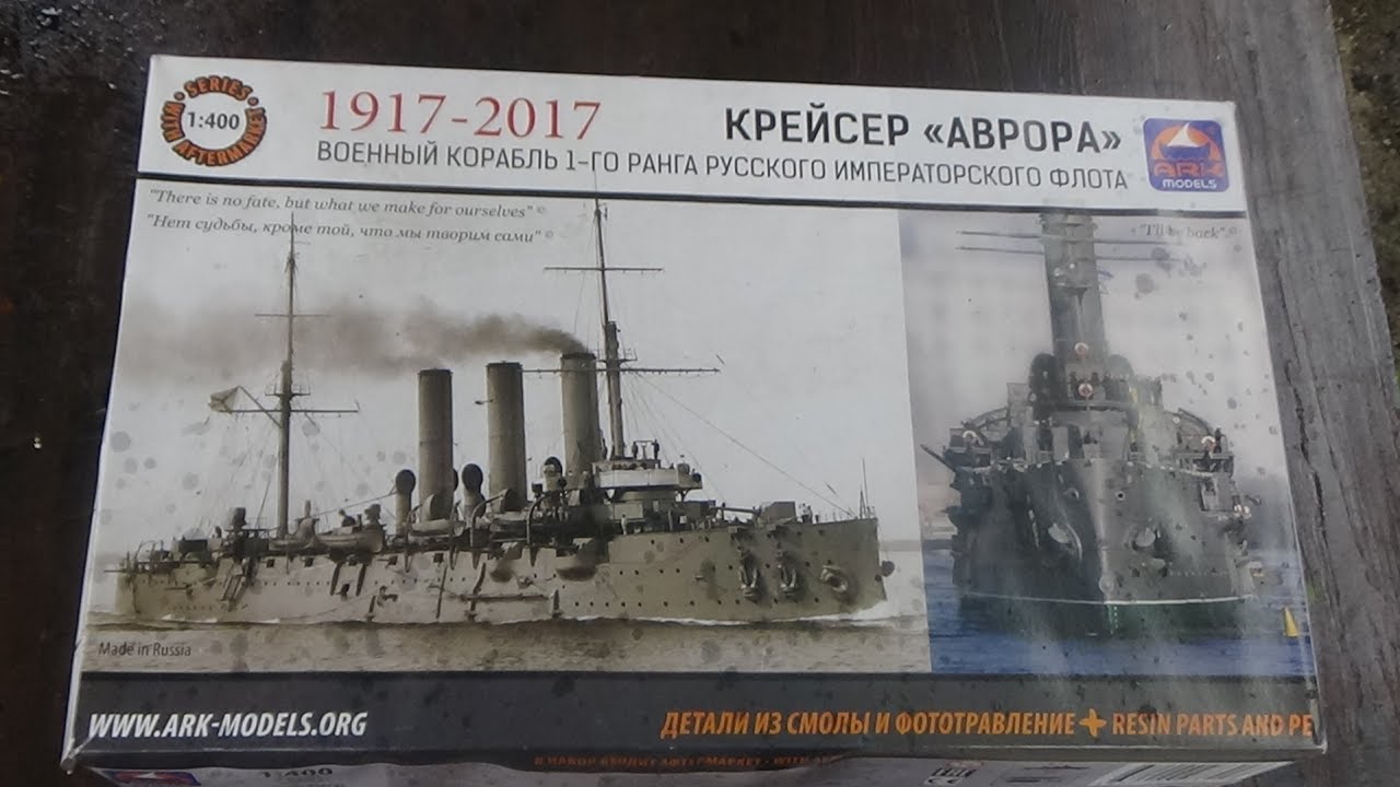 Inbox Review of the 1/400 Scale Cruiser Aurora from Ark Models