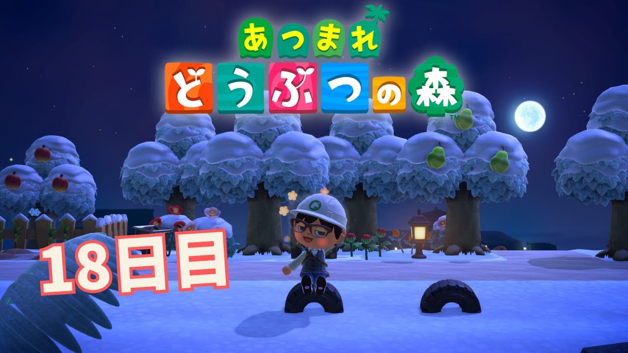 【あつまれ どうぶつの森】そろそろイトウ釣ってもいいんじゃない！？　＃18日目